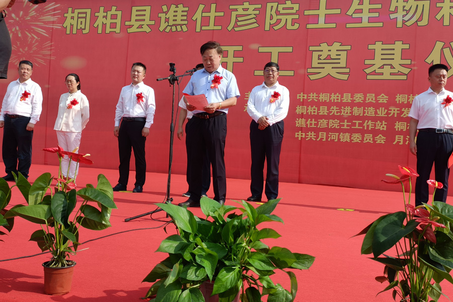 谯仕彥院士在開(kāi)工(gōng)奠基儀式上(shàng)緻辭 谯仕彥院士在開(kāi)工(gōng)奠基儀式上(shàng)緻辭